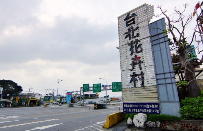 台北花卉村：三大蛻變亮點、私房景點Top5與社子島美食半日遊