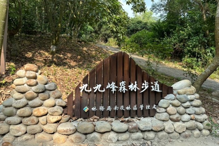 九九峰森林步道：交通停車、步道資訊與附近景點全方位指南