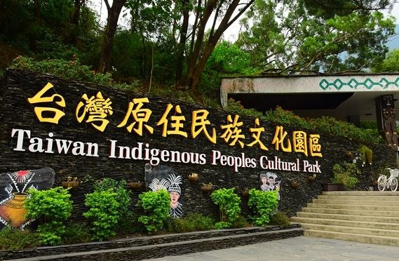 三地門文化園區：探索原民文化、壯闊山景與工藝體驗的屏東必遊亮點