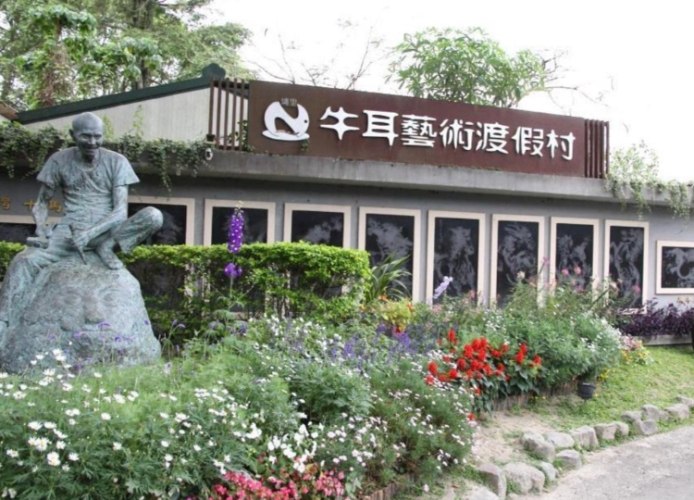 牛耳藝術渡假村：藝術度假導覽與周邊景點全體驗