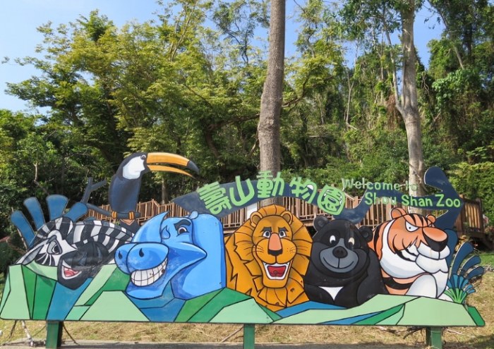 壽山動物園：門票、交通、明星動物亮點、美食住宿全攻略