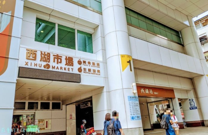 西湖市場：美食攤位試吃報告與交通停車營業時間全攻略