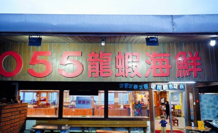 花蓮鮪魚飯店：海鮮料理手法與老饕秘訣速查指南