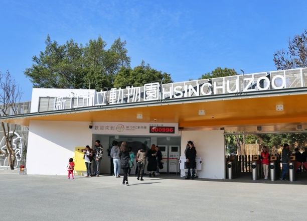 新竹動物園：交通攻略、明星動物、隱藏體驗與美食住宿全攻略