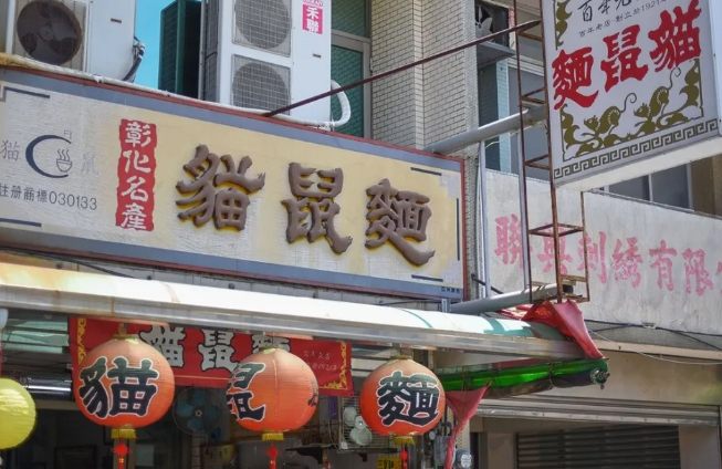 彰化餐廳：經典老味道與新潮食尚美食精選指南