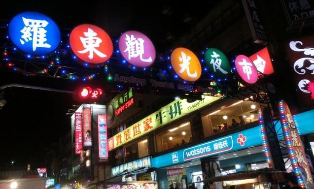 宜蘭羅東景點：四季遊玩重點、10大私房景點推薦與三日行程規劃