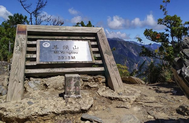羊頭山: 完整旅遊攻略 – 景點、交通、美食與住宿指南
