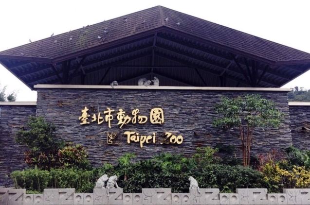木柵動物園：生態學習之旅、門票優惠、交通攻略與明星動物指南