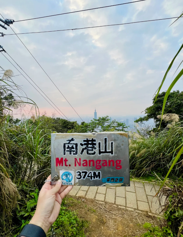 台北南港山步道