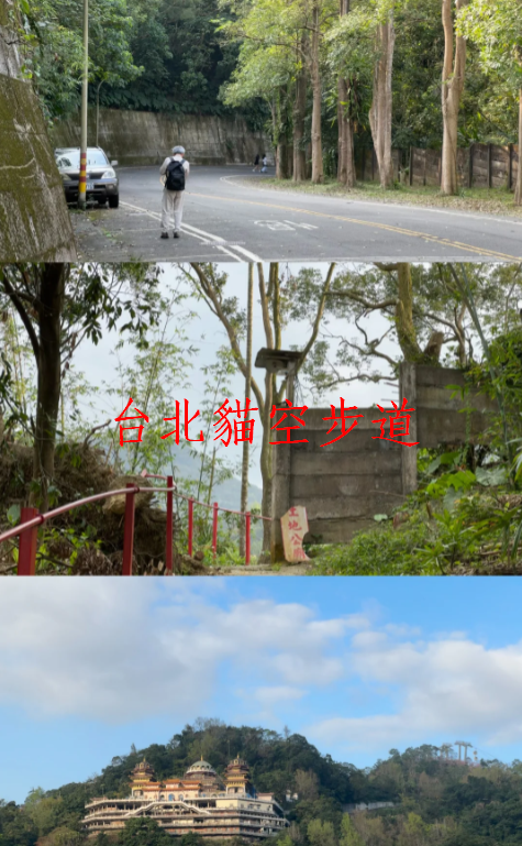 台北貓空步道